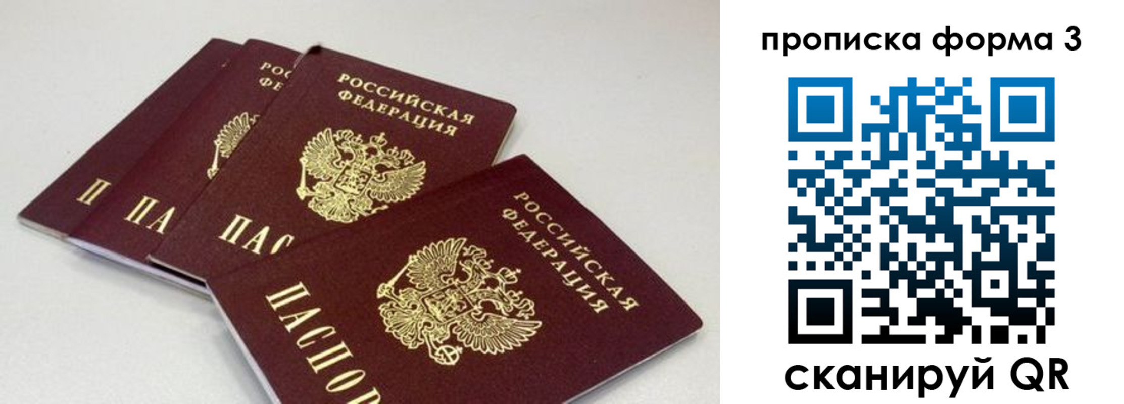 прописка в квартире в Североуральске