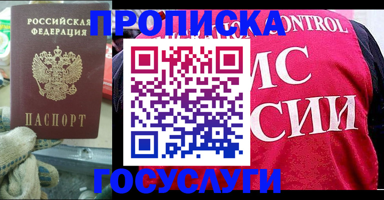 временная регистрация гарантия в Североуральске